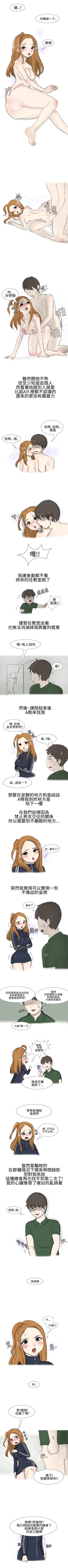 Page 31 of 無法自拔 1-15
