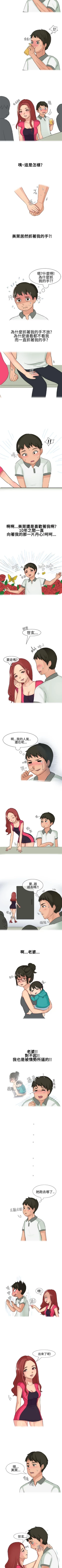 Page 38 of 無法自拔 1-15