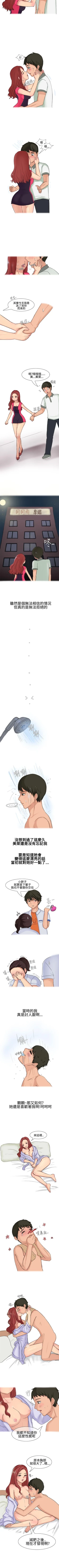 Page 39 of 無法自拔 1-15