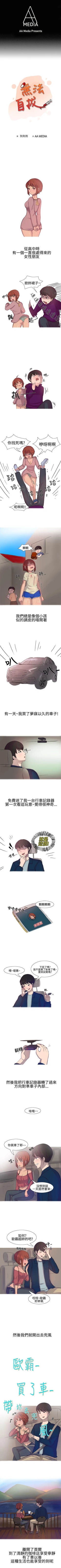 Page 44 of 無法自拔 1-15