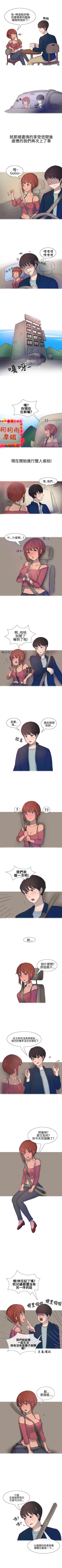 Page 45 of 無法自拔 1-15