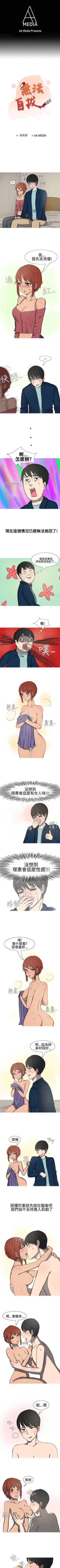 Page 47 of 無法自拔 1-15
