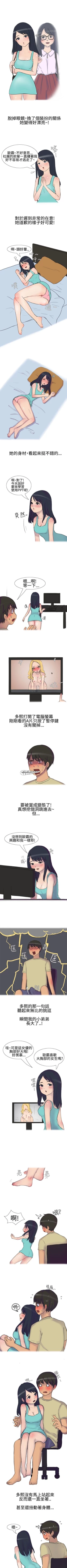 Page 6 of 無法自拔 1-15