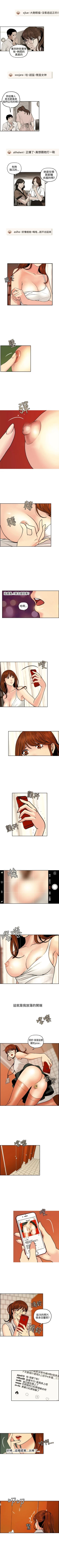 Page 12 of 淫stagram 1-14