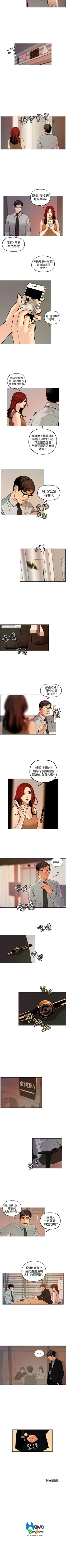 Page 17 of 淫stagram 1-14