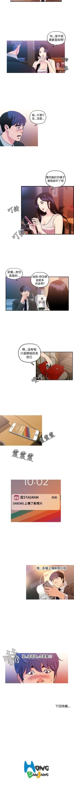 Page 37 of 淫stagram 1-14