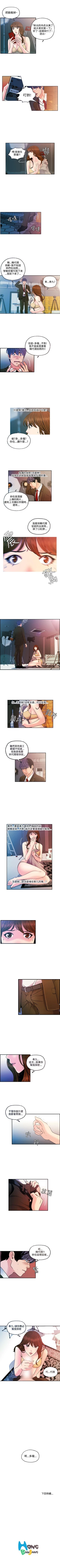 Page 45 of 淫stagram 1-14