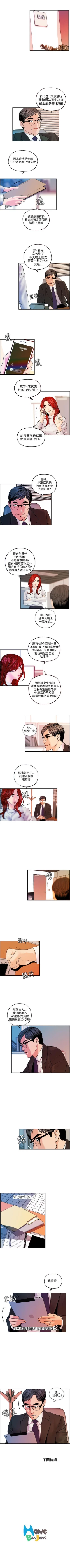 Page 53 of 淫stagram 1-14