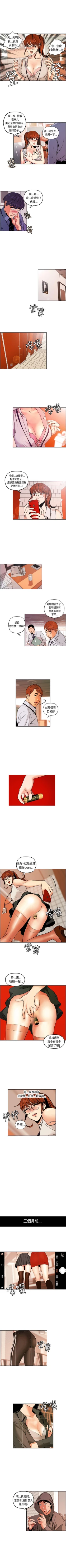 Page 6 of 淫stagram 1-14