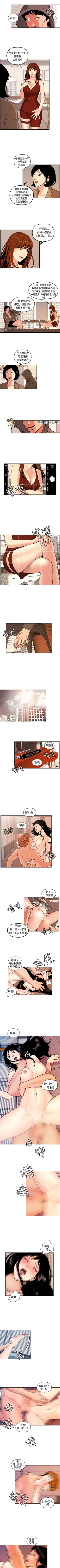 Page 7 of 淫stagram 1-14