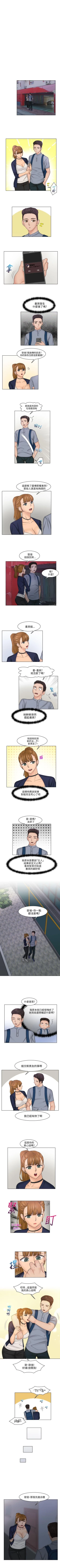 Page 103 of 俏妞咖啡館 1-30