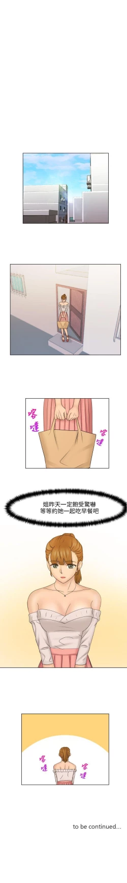 Page 108 of 俏妞咖啡館 1-30