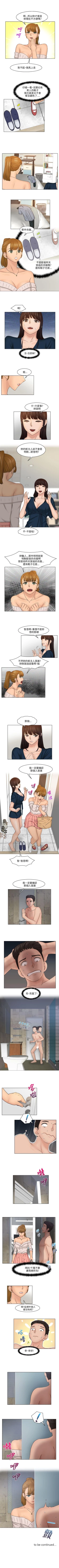Page 111 of 俏妞咖啡館 1-30