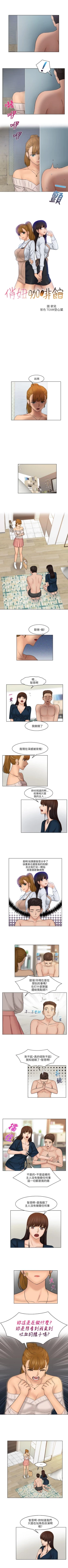 Page 112 of 俏妞咖啡館 1-30