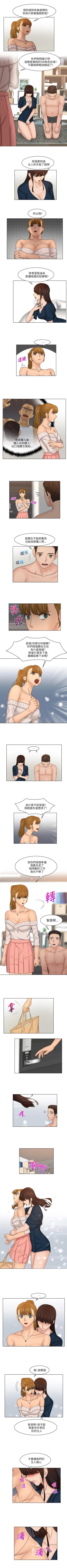 Page 113 of 俏妞咖啡館 1-30