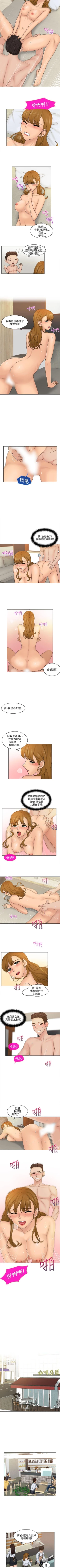 Page 17 of 俏妞咖啡館 1-30