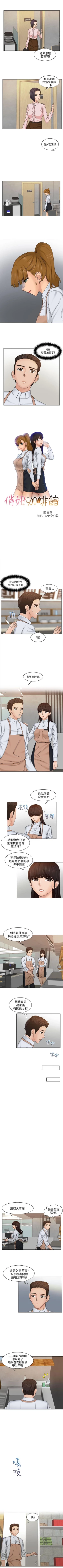 Page 20 of 俏妞咖啡館 1-30