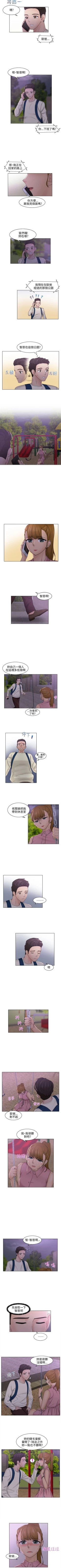 Page 26 of 俏妞咖啡館 1-30