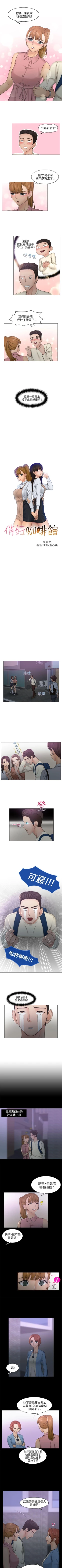 Page 32 of 俏妞咖啡館 1-30