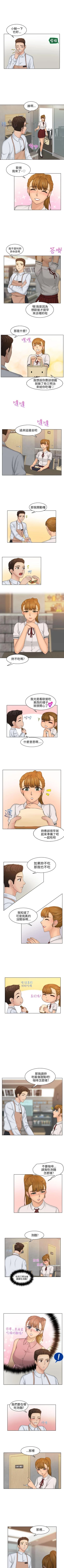 Page 34 of 俏妞咖啡館 1-30