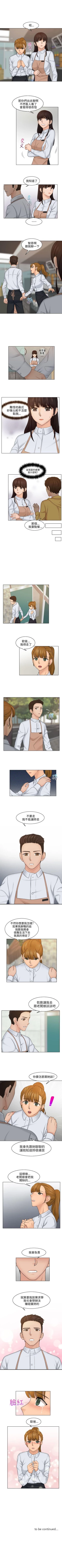 Page 52 of 俏妞咖啡館 1-30