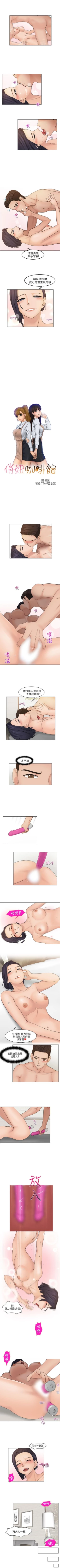 Page 57 of 俏妞咖啡館 1-30