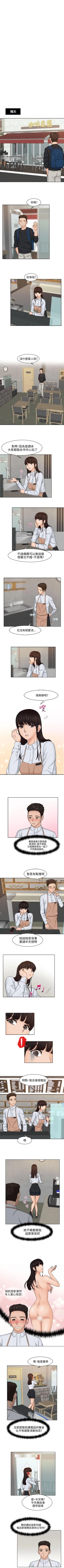 Page 63 of 俏妞咖啡館 1-30