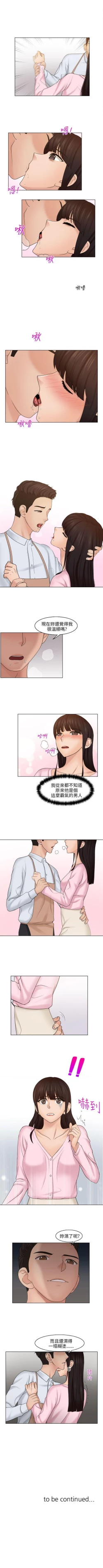 Page 71 of 俏妞咖啡館 1-30