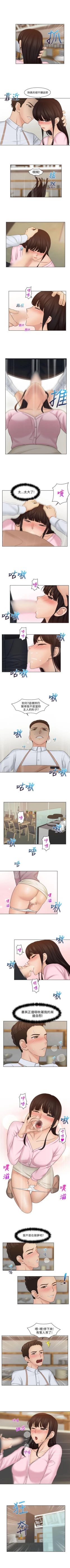 Page 74 of 俏妞咖啡館 1-30