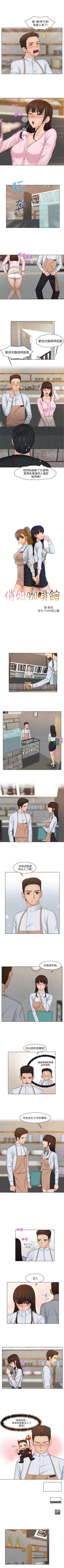 Page 76 of 俏妞咖啡館 1-30