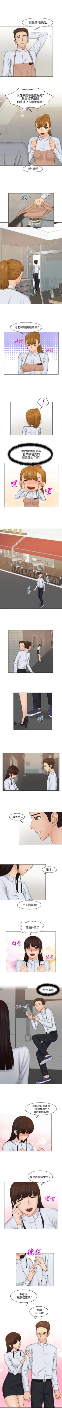 Page 80 of 俏妞咖啡館 1-30