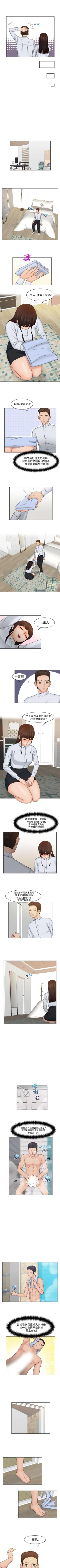 Page 81 of 俏妞咖啡館 1-30