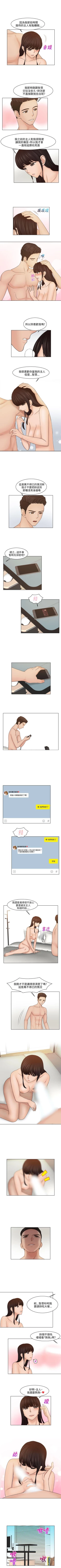 Page 88 of 俏妞咖啡館 1-30