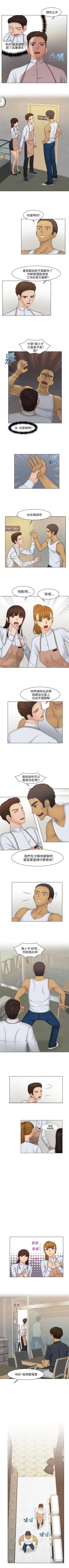 Page 92 of 俏妞咖啡館 1-30