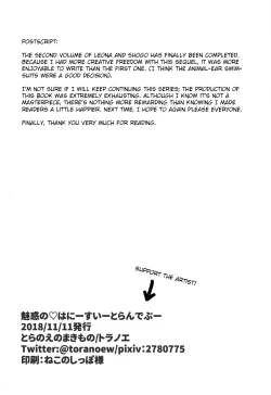 Page 25 of Miwaku no Honey Sweet Rendezvous