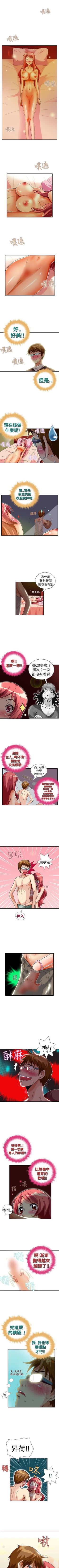 Page 100 of 抱歉姐是變態 1-32