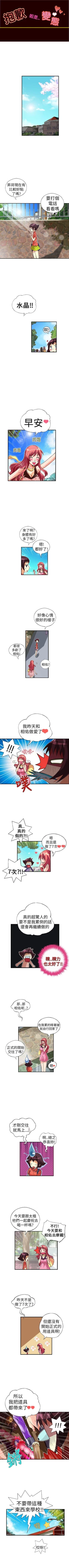 Page 107 of 抱歉姐是變態 1-32