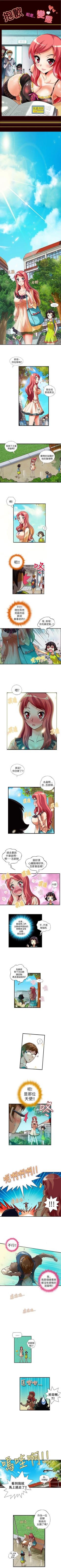 Page 15 of 抱歉姐是變態 1-32