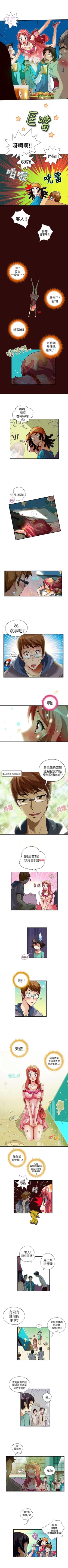 Page 25 of 抱歉姐是變態 1-32