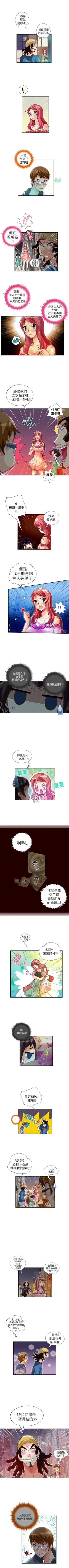 Page 28 of 抱歉姐是變態 1-32