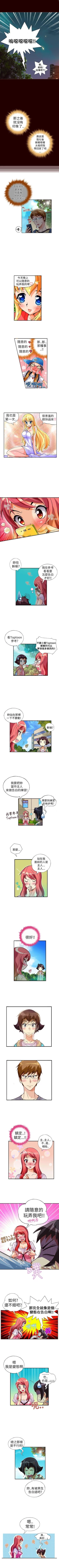 Page 48 of 抱歉姐是變態 1-32