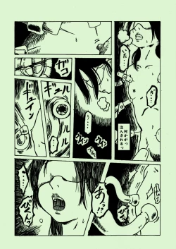 Page 21 of Kikaikan 03