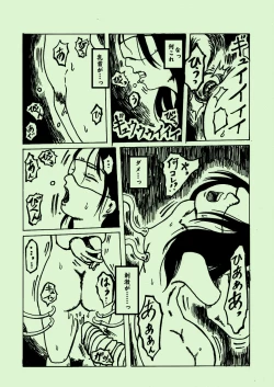 Page 22 of Kikaikan 03