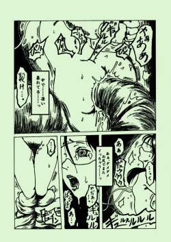 Page 24 of Kikaikan 03