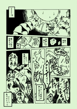 Page 27 of Kikaikan 03