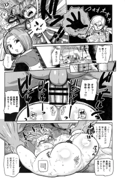 Page 32 of Ishi no mura de okita koto
