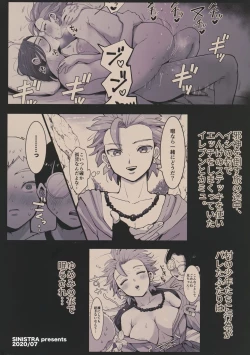 Page 36 of Ishi no mura de okita koto