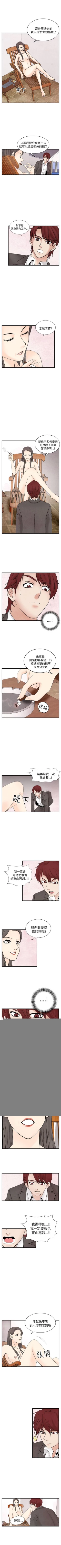 Page 102 of 夜花 1-50