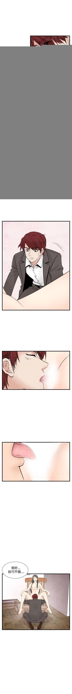 Page 103 of 夜花 1-50