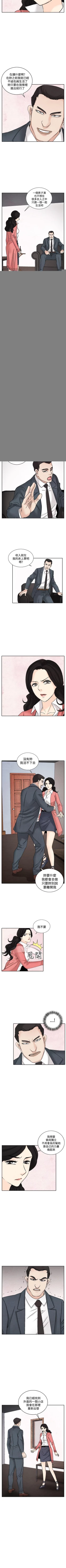 Page 117 of 夜花 1-50